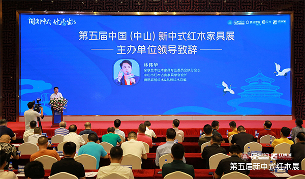 全聯藝術紅木家具專業(yè)委員會執(zhí)行會長林偉華代表主辦方致辭