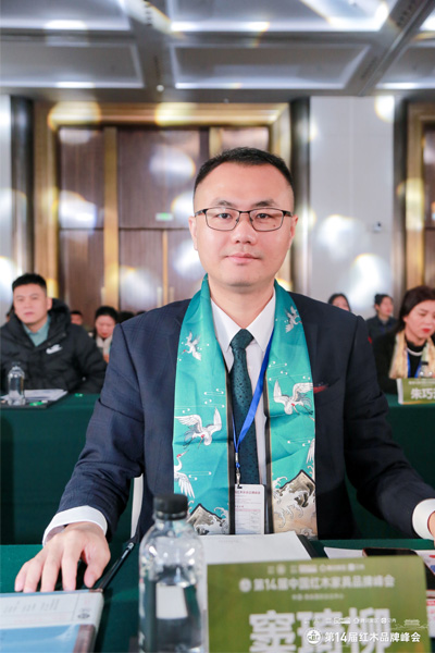 雅宋紅木總經理竇琦柳受邀出席本屆品牌峰會