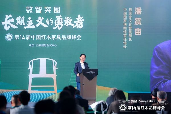 原國家文化部副部長、中國國家博物館首任館長潘震宙發表演講